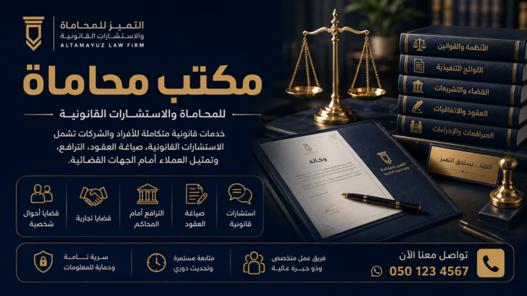 مكتب محاماه